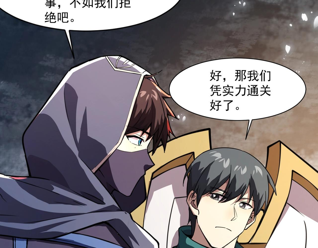 第192话 科技区，暗藏杀机！ 第117页