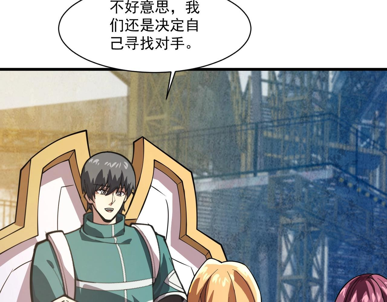 第192话 科技区，暗藏杀机！ 第120页