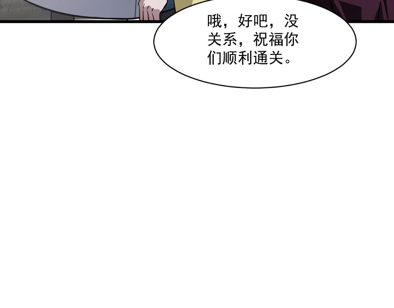 第192话 科技区，暗藏杀机！ 第122页