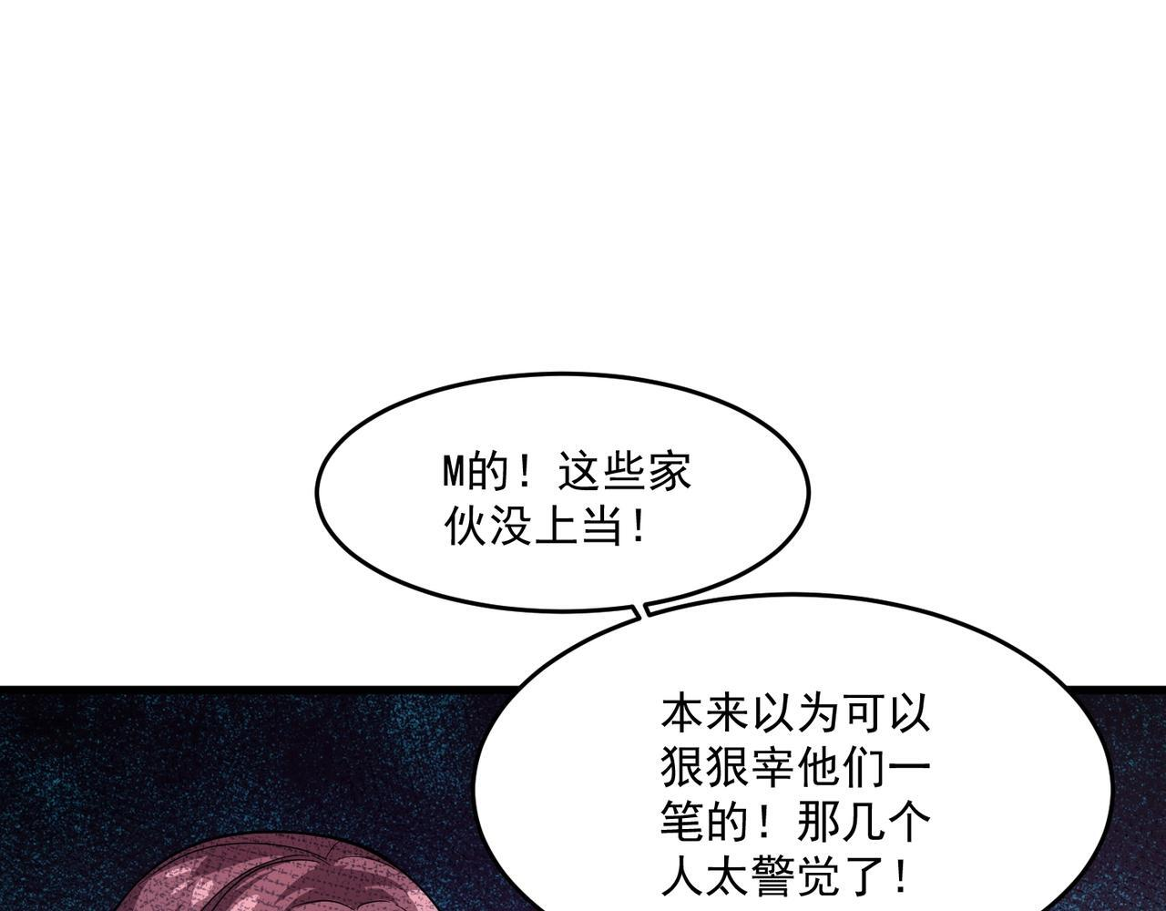 第192话 科技区，暗藏杀机！ 第124页