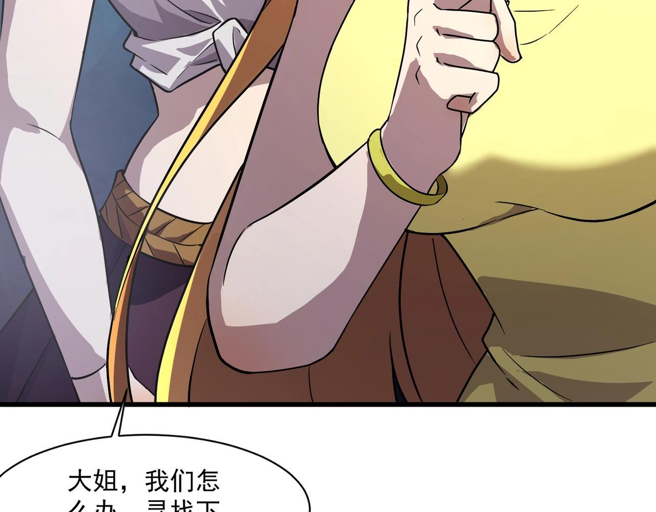第192话 科技区，暗藏杀机！ 第126页