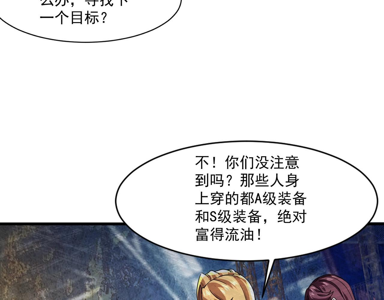 第192话 科技区，暗藏杀机！ 第127页