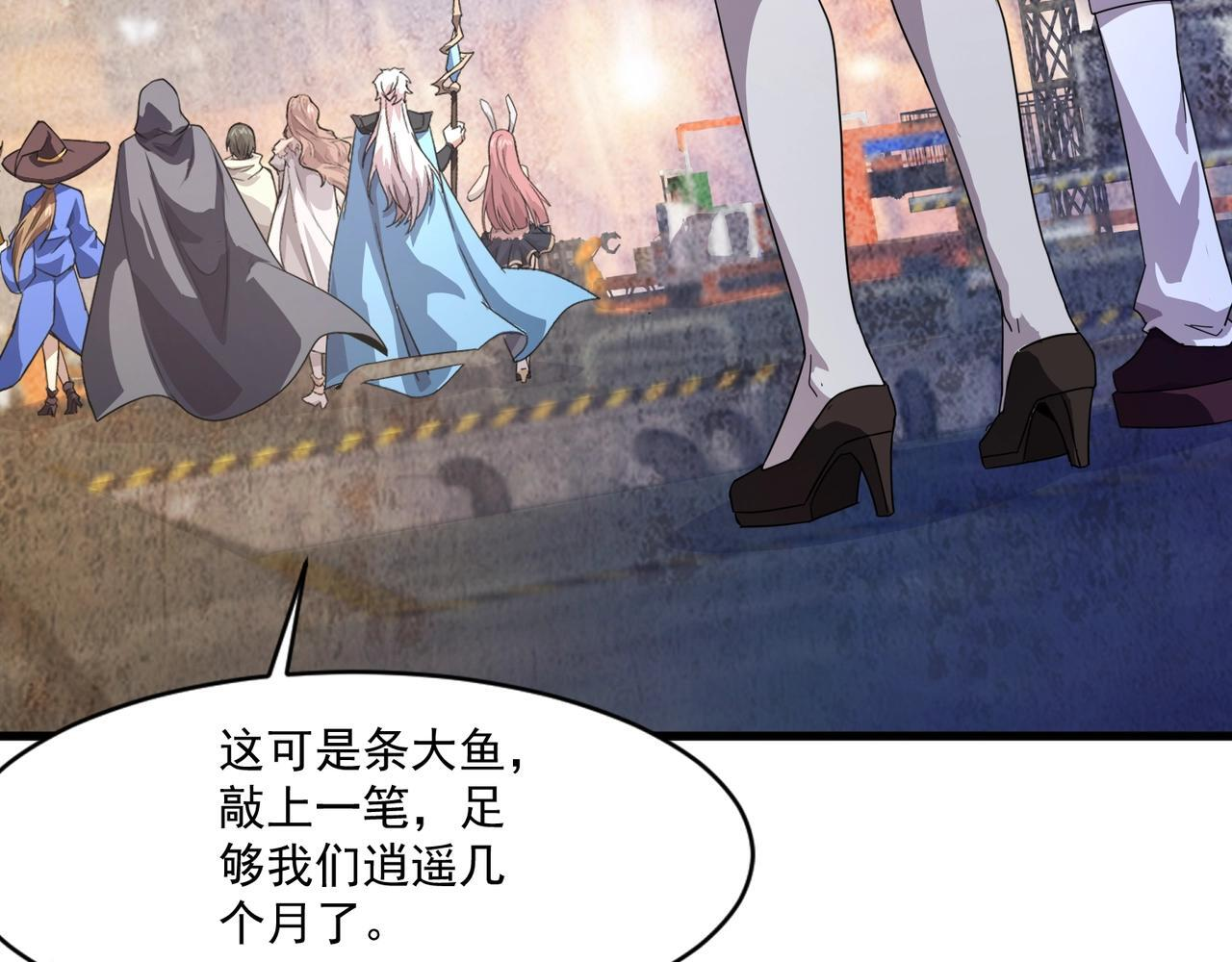 第192话 科技区，暗藏杀机！ 第129页