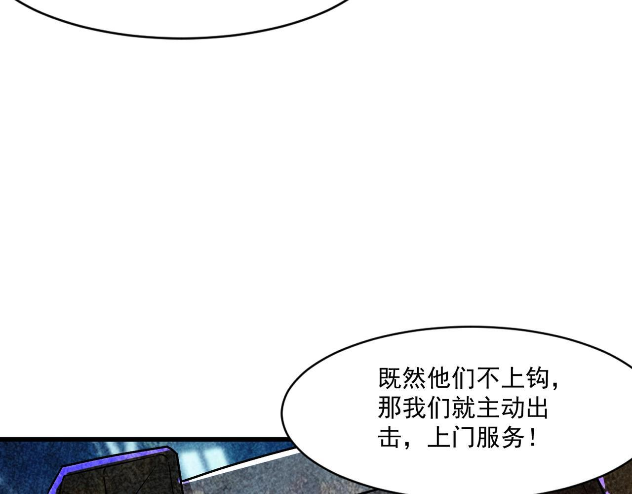 第192话 科技区，暗藏杀机！ 第130页