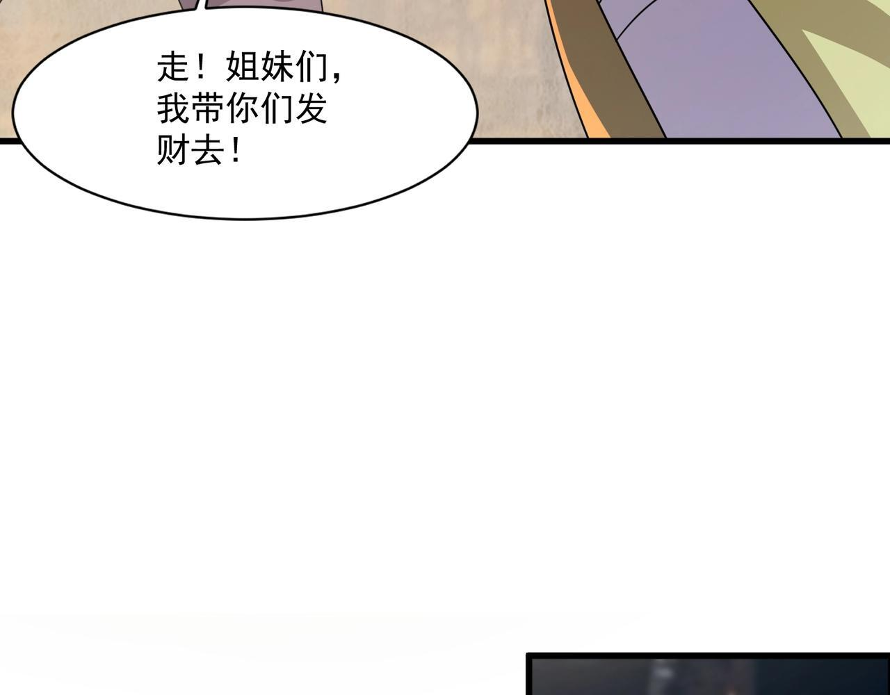 第192话 科技区，暗藏杀机！ 第133页