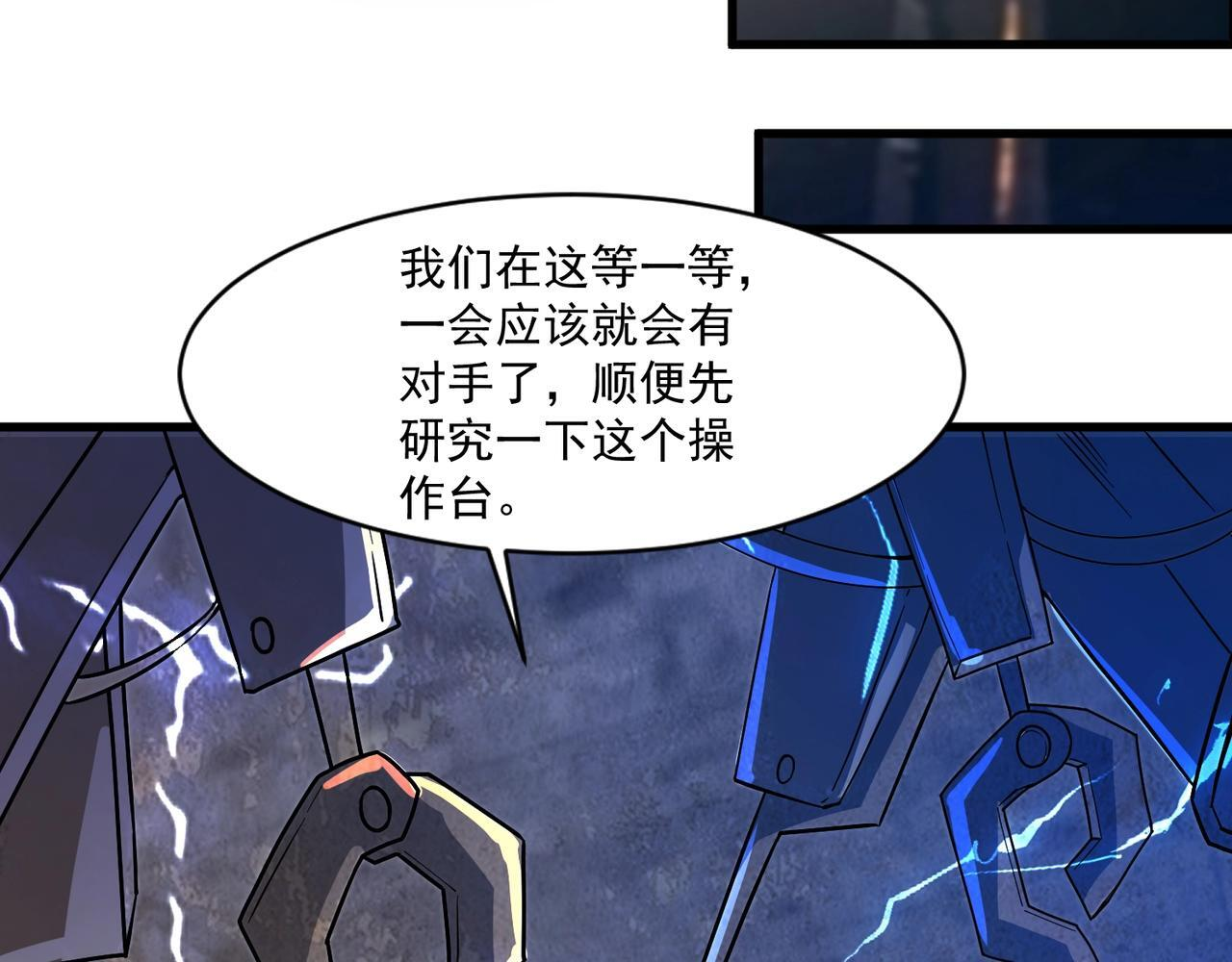 第192话 科技区，暗藏杀机！ 第134页