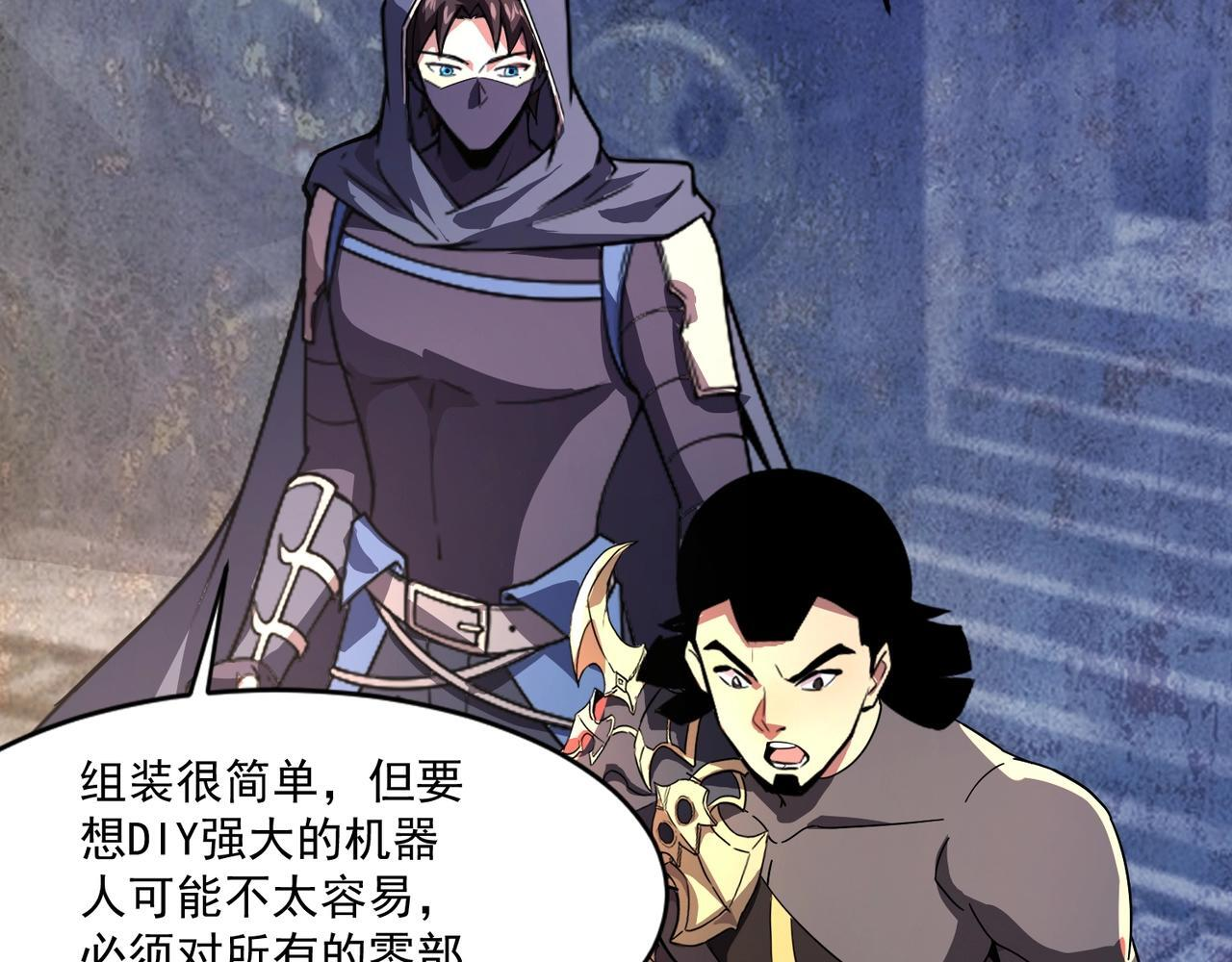 第192话 科技区，暗藏杀机！ 第138页