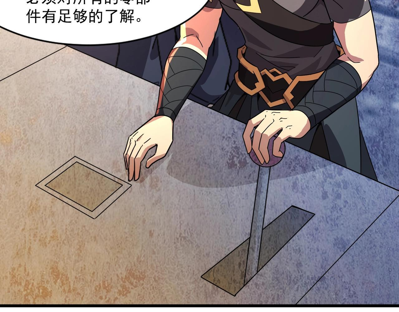 第192话 科技区，暗藏杀机！ 第139页