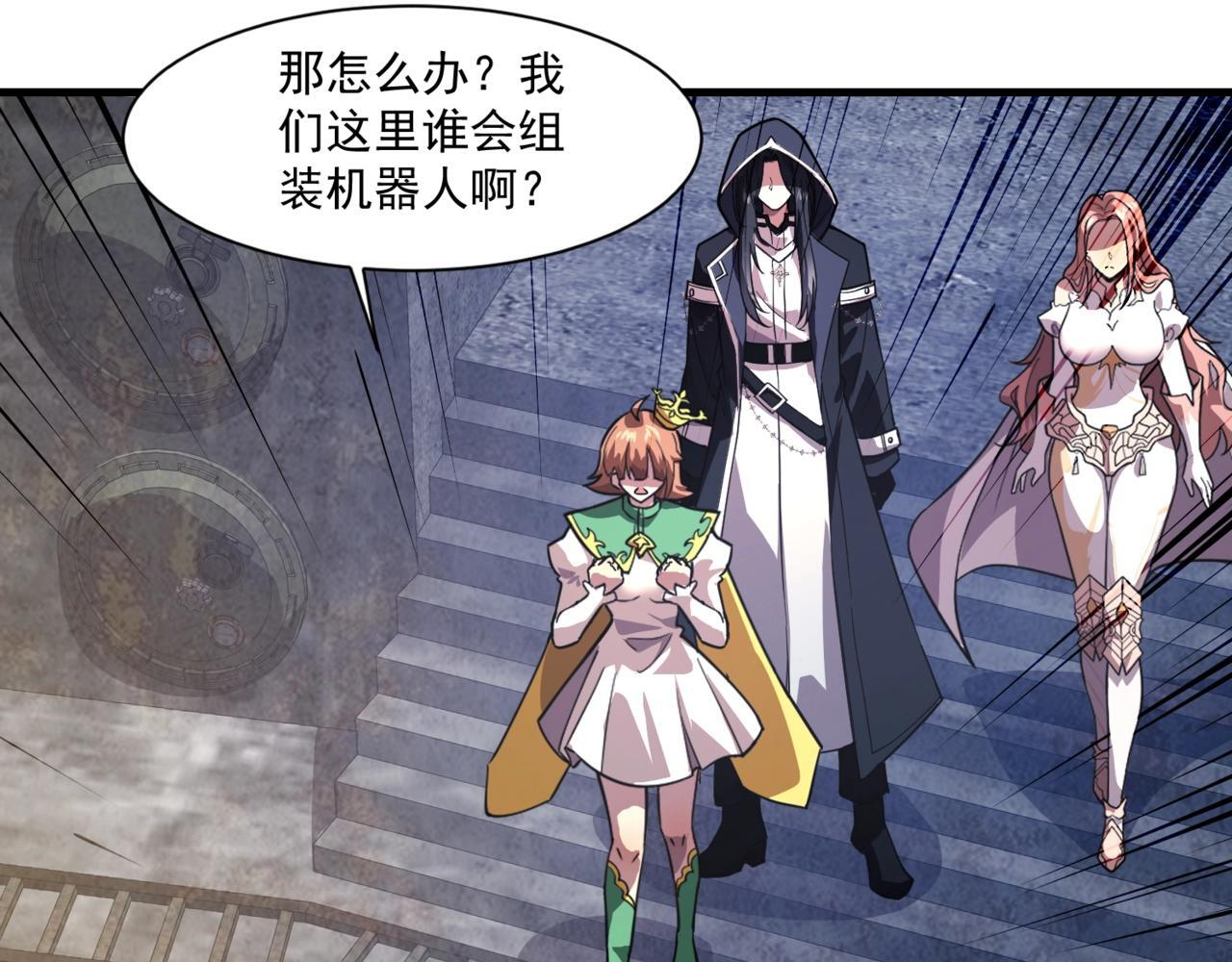 第192话 科技区，暗藏杀机！ 第142页