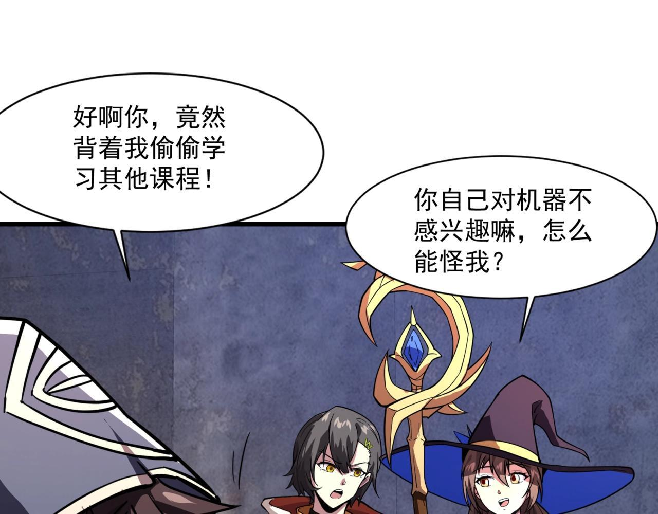 第192话 科技区，暗藏杀机！ 第147页