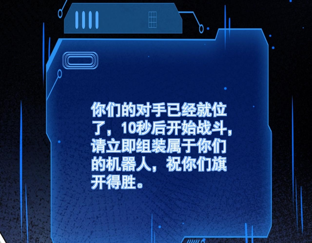 第192话 科技区，暗藏杀机！ 第150页