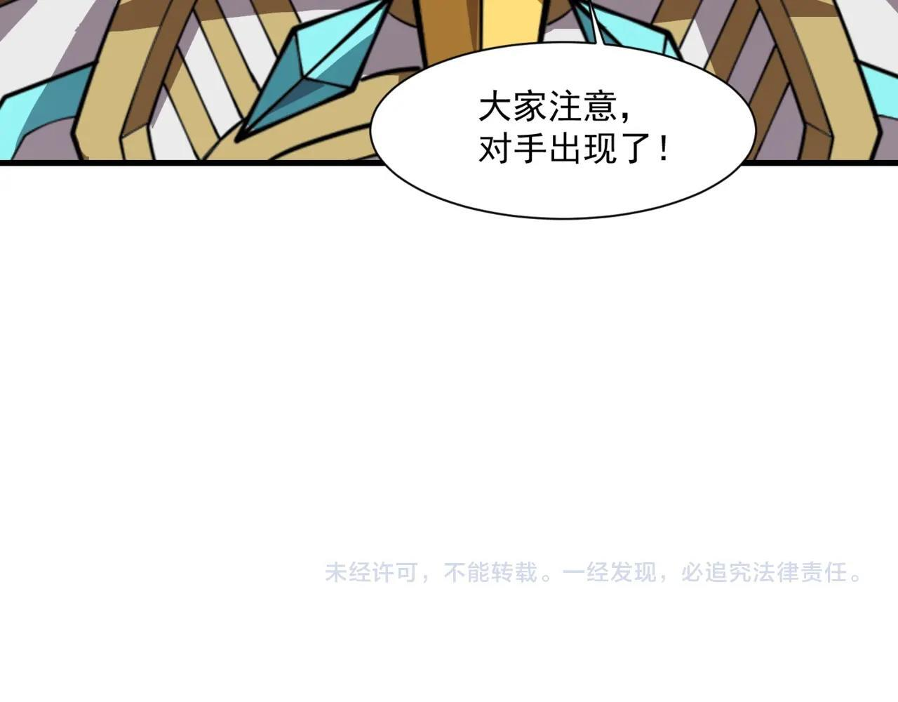 第192话 科技区，暗藏杀机！ 第153页