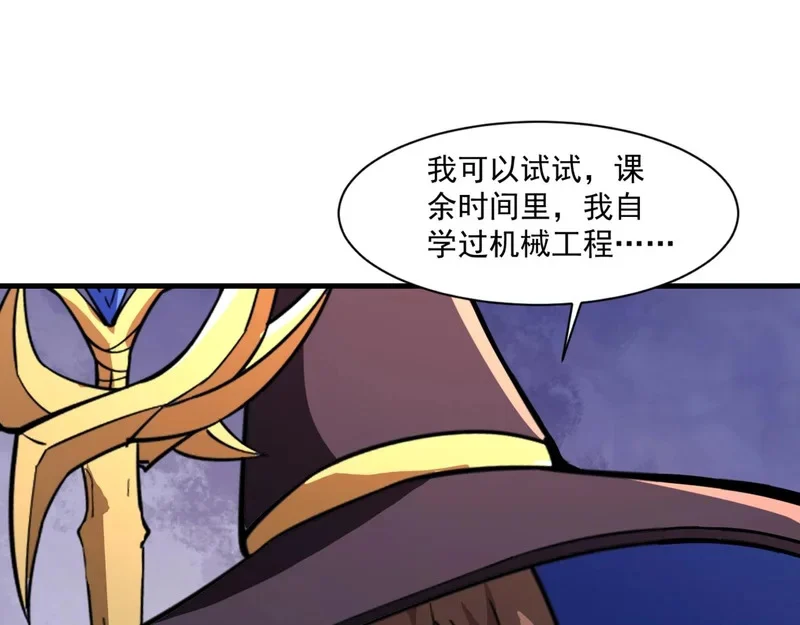 第193话 一切都是计划好的！ 第1页