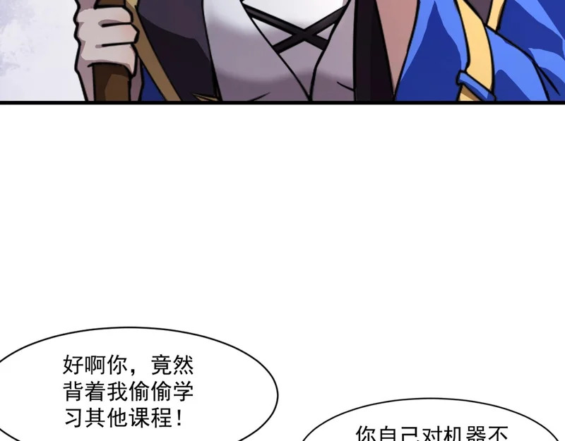第193话 一切都是计划好的！ 第3页