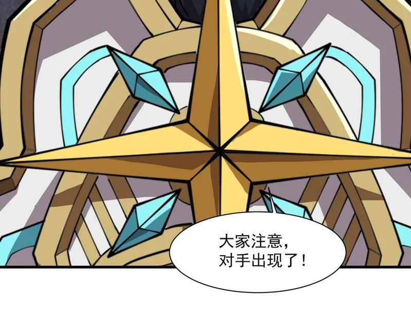 第193话 一切都是计划好的！ 第9页