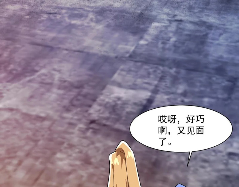第193话 一切都是计划好的！ 第18页