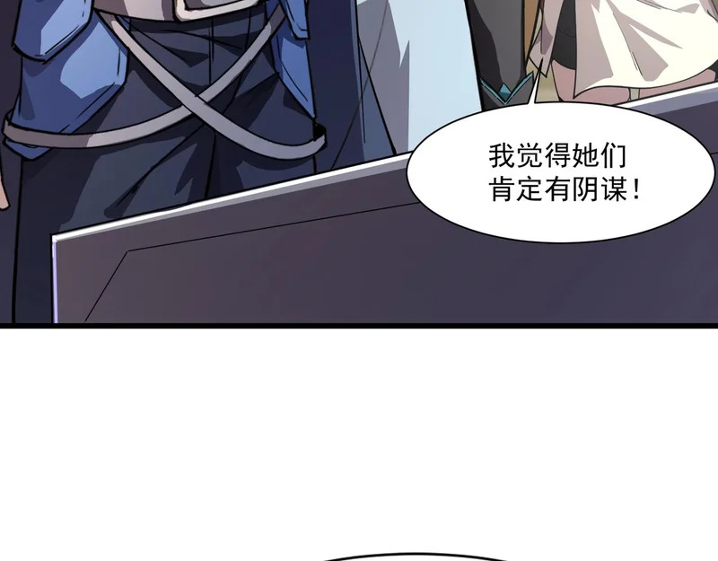 第193话 一切都是计划好的！ 第22页