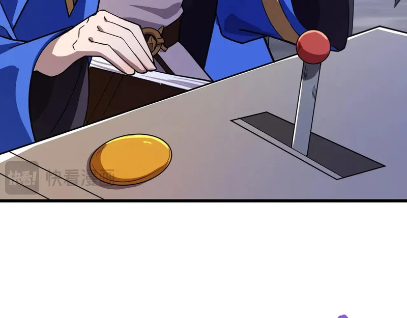 第193话 一切都是计划好的！ 第25页