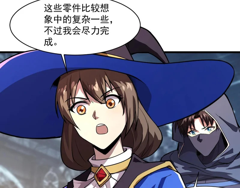 第193话 一切都是计划好的！ 第30页