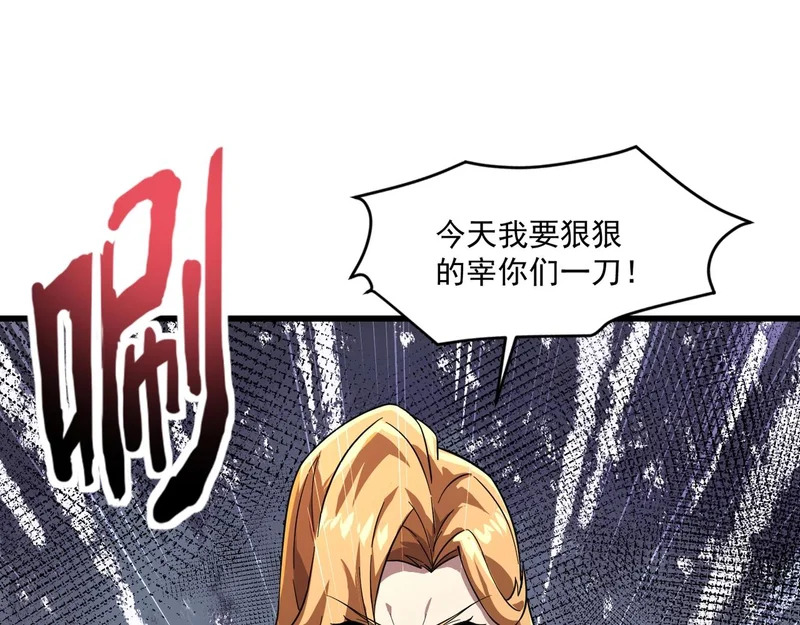 第193话 一切都是计划好的！ 第36页