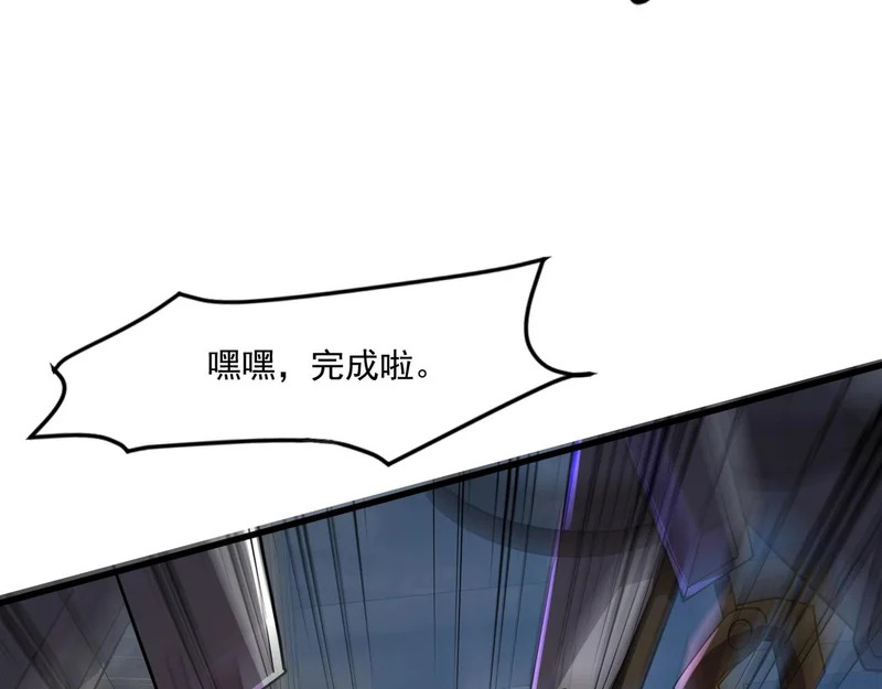 第193话 一切都是计划好的！ 第39页