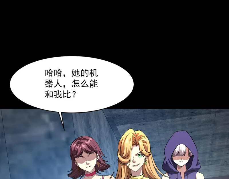 第193话 一切都是计划好的！ 第51页