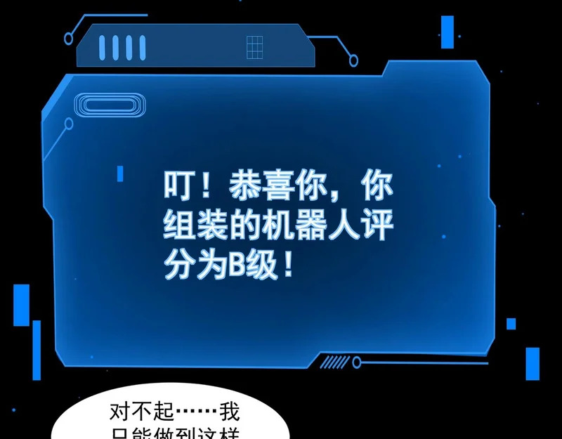 第193话 一切都是计划好的！ 第55页
