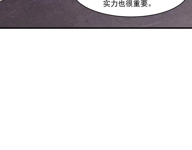 第193话 一切都是计划好的！ 第58页