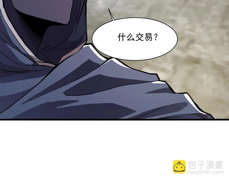 第193话 一切都是计划好的！ 第61页
