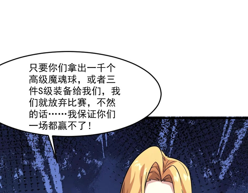 第193话 一切都是计划好的！ 第62页