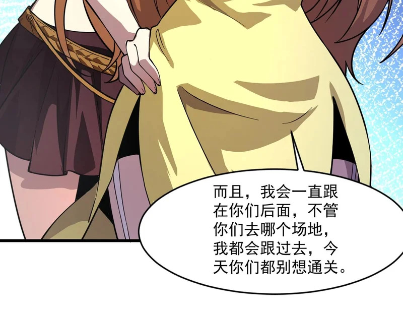 第193话 一切都是计划好的！ 第64页