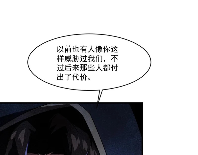 第193话 一切都是计划好的！ 第69页