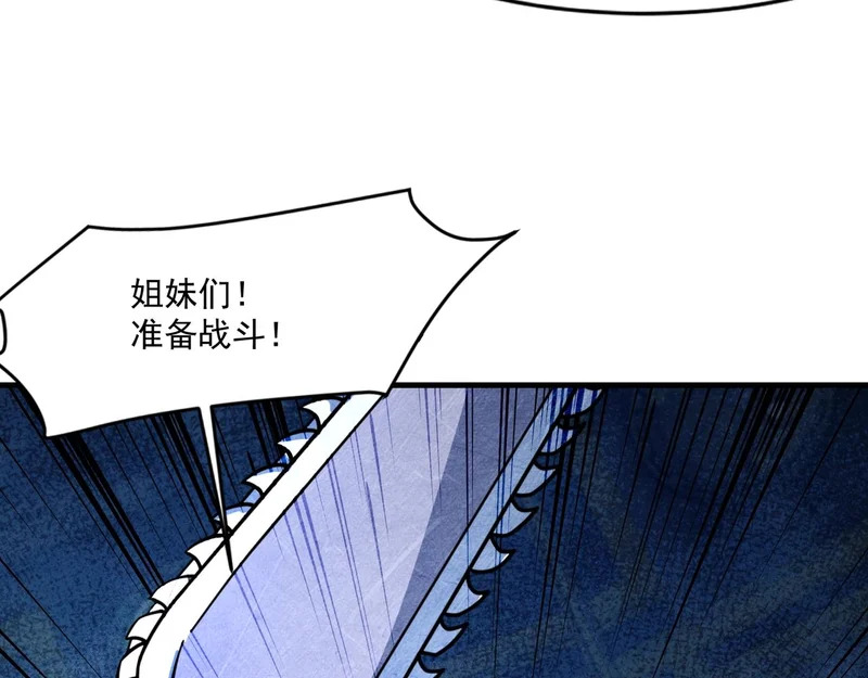 第193话 一切都是计划好的！ 第73页