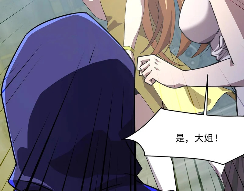 第193话 一切都是计划好的！ 第75页