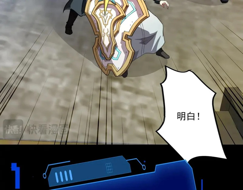 第193话 一切都是计划好的！ 第79页