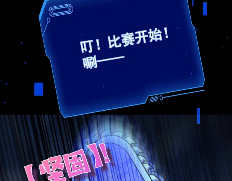 第193话 一切都是计划好的！ 第80页