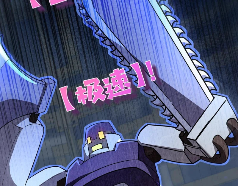 第193话 一切都是计划好的！ 第81页