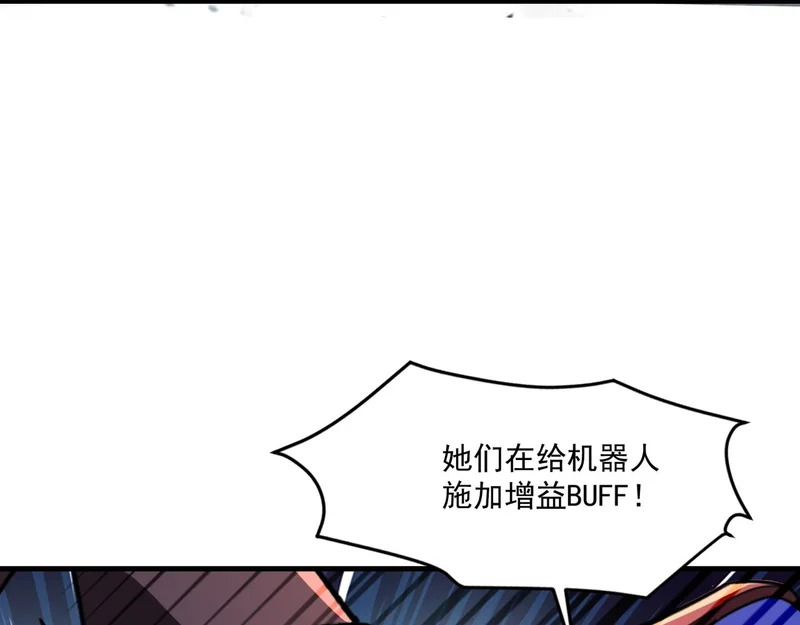 第193话 一切都是计划好的！ 第84页