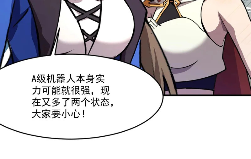 第193话 一切都是计划好的！ 第86页