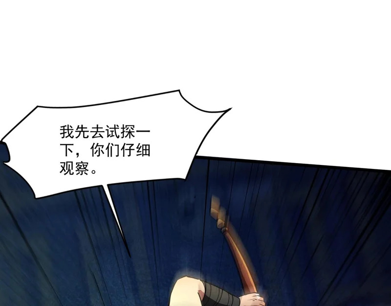 第193话 一切都是计划好的！ 第87页