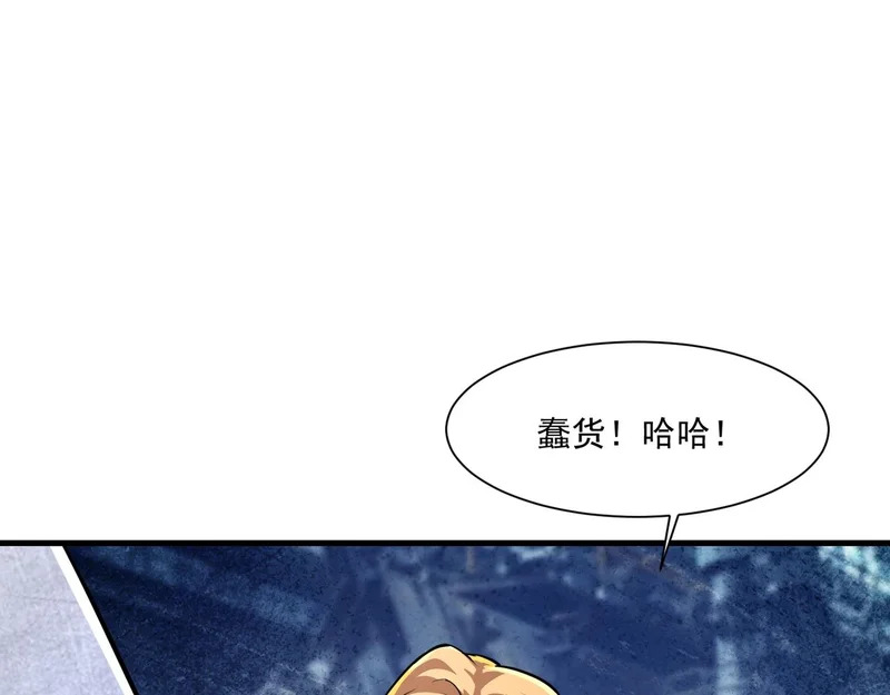 第193话 一切都是计划好的！ 第90页