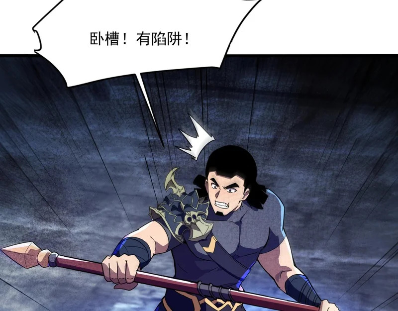 第193话 一切都是计划好的！ 第96页