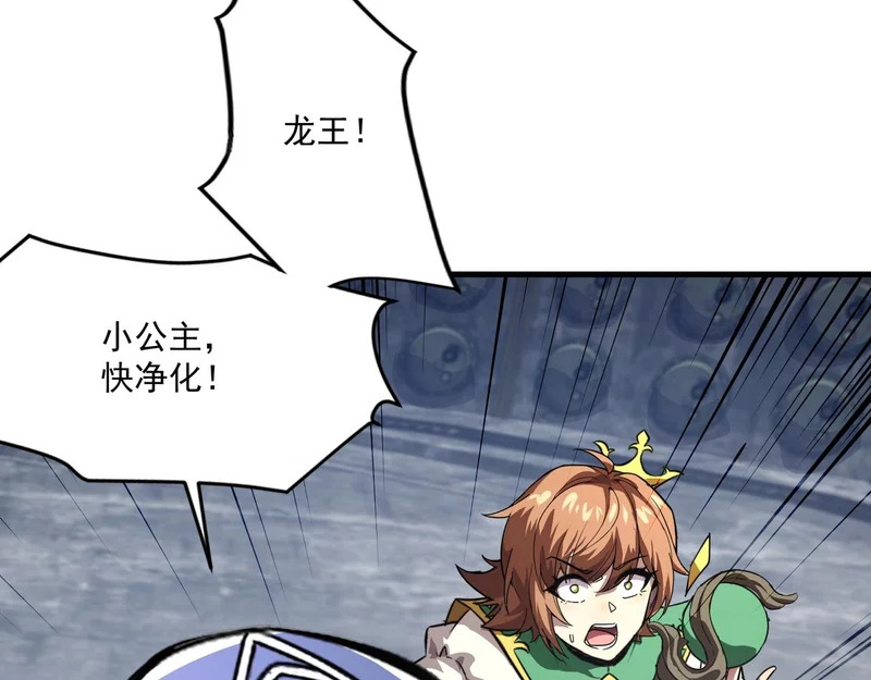 第193话 一切都是计划好的！ 第102页