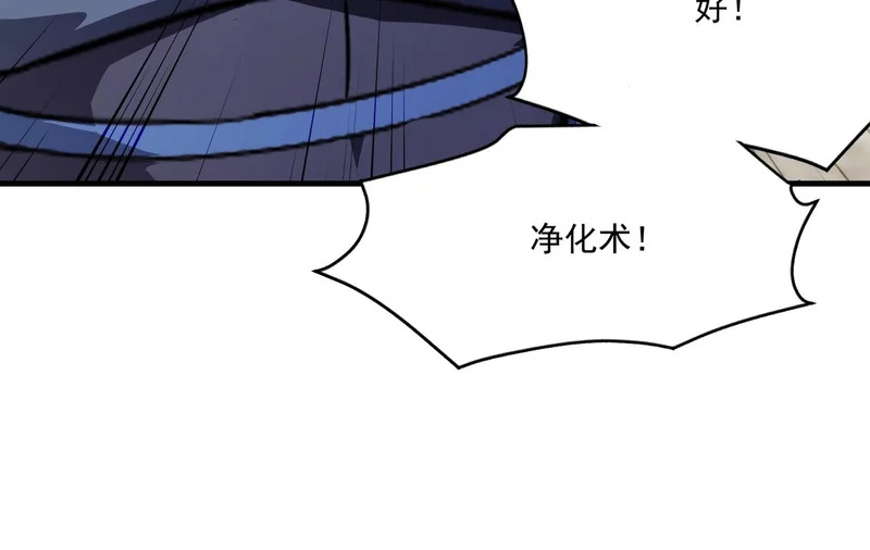 第193话 一切都是计划好的！ 第104页