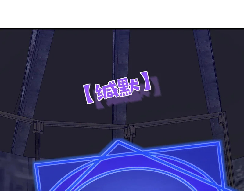 第193话 一切都是计划好的！ 第108页