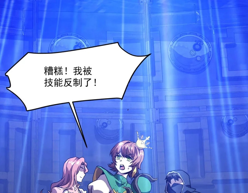 第193话 一切都是计划好的！ 第110页