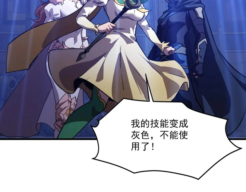 第193话 一切都是计划好的！ 第111页