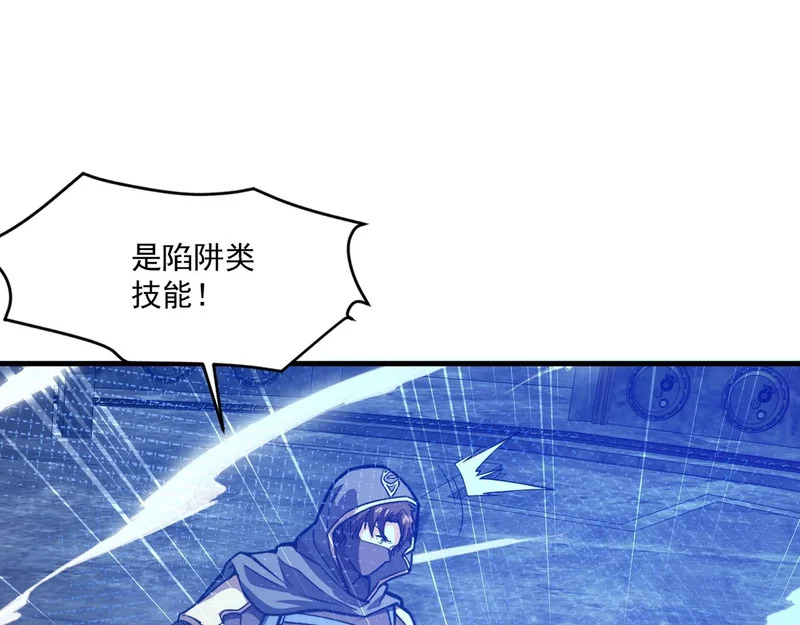 第193话 一切都是计划好的！ 第112页
