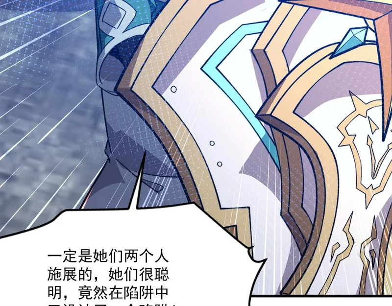 第193话 一切都是计划好的！ 第114页