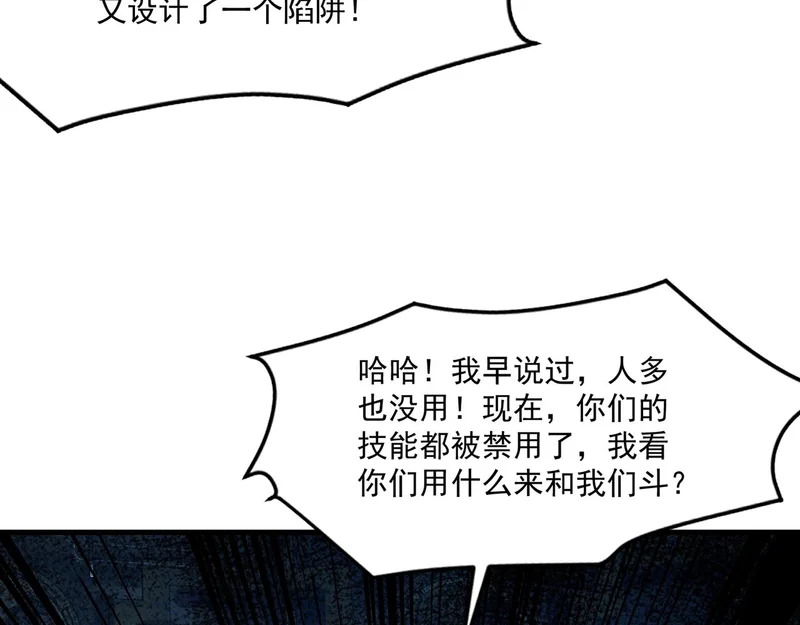 第193话 一切都是计划好的！ 第115页